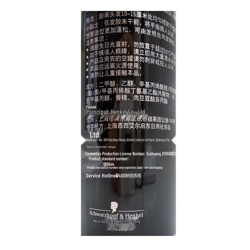 Schwarzkopf got2b Glued Styling Wax