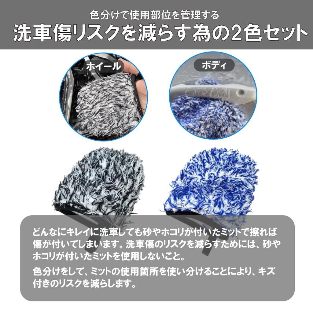 XSAJU Car Wash Mitt, Car Wash Gloves, Microfiber Wheel Mitt, Wheel , Scratch Resistant, Car Wash Mitt