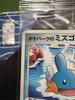 Pokémon Trading Card Pokepark Mudkip Pcg-P