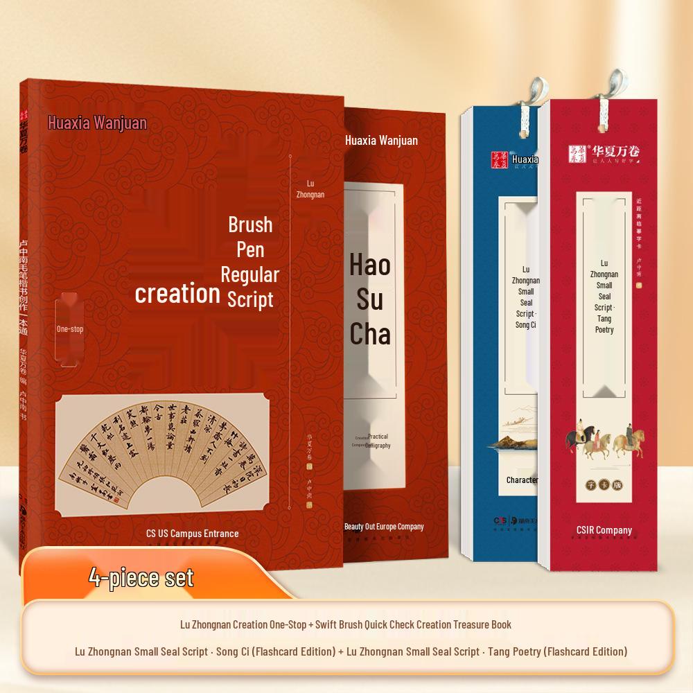 Lu Zhongnan's Adult Brush Calligraphy Tutorial: Regular Script Copybook