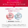 ASTALIFT White Jelly Aquarysta (Pre-Treatment Serum) - 2-Month Supply (60g) + 2 x 7g Minis (14-Day Supply) [Quasi-drug]