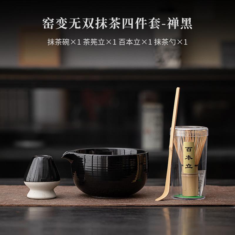 Chiński Zestaw do Herbaty Zen w Kolorze Czarnego Kilnu Zestaw Kompletny Japoński Zestaw do Matcha Zestaw Narzędzi do Zamawiania Herbaty Akcesoria Kuchenne do Sklepu z Napojami