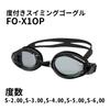 SWANS SMBK Smoke Prescription Swimming Goggles for Made In UV Interchangeable Nose Underwater Goggles FO-X1OP S-6.00 Adults, Japan, Anti-Fog,