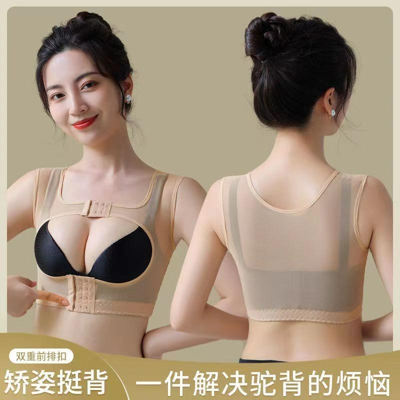 Anti-hunchback Body Shaping Postpartum Breast Tightening Bra for Women