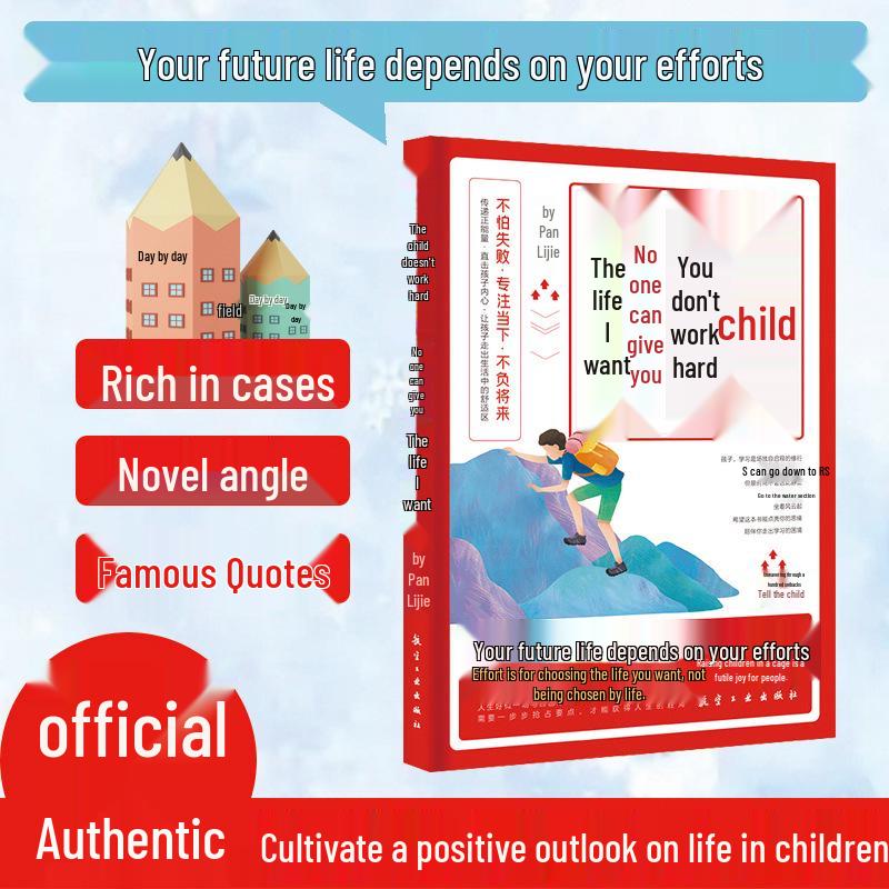 Two-Volume Set: Inspire Your Child - Hard Work is Key to Success