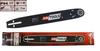 AWTOOLS GUIDE 35cm/60/325""/1.5 / BLACK LINE