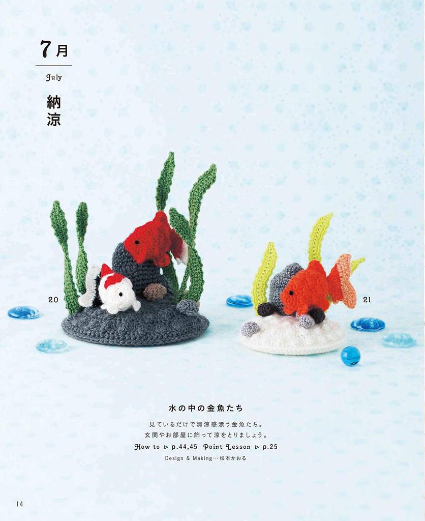 Crocheted seasonal amigurumi