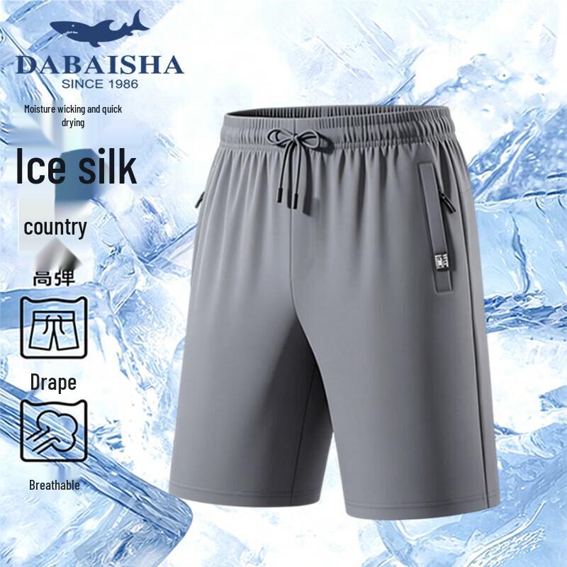 Men's Ice Silk Quick-Dry Sports Shorts