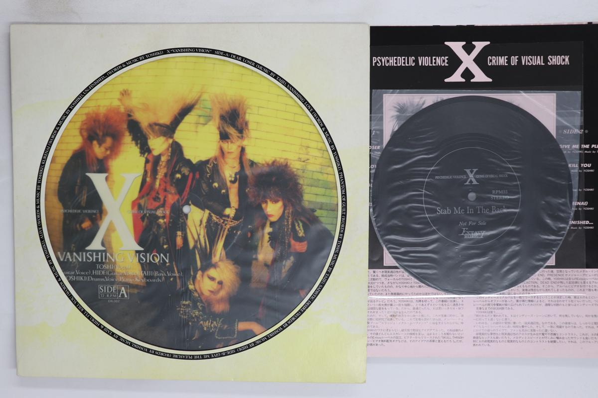 

Виниловая пластинка X Vanishing Vision EXL002 EXTASY 1988 Япония Японский Поп-Рок Б/у