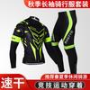 Men Women Cycling Jersey Set Long Sleeve Pants Quick Dry Mountain Road Bike Outfit Season