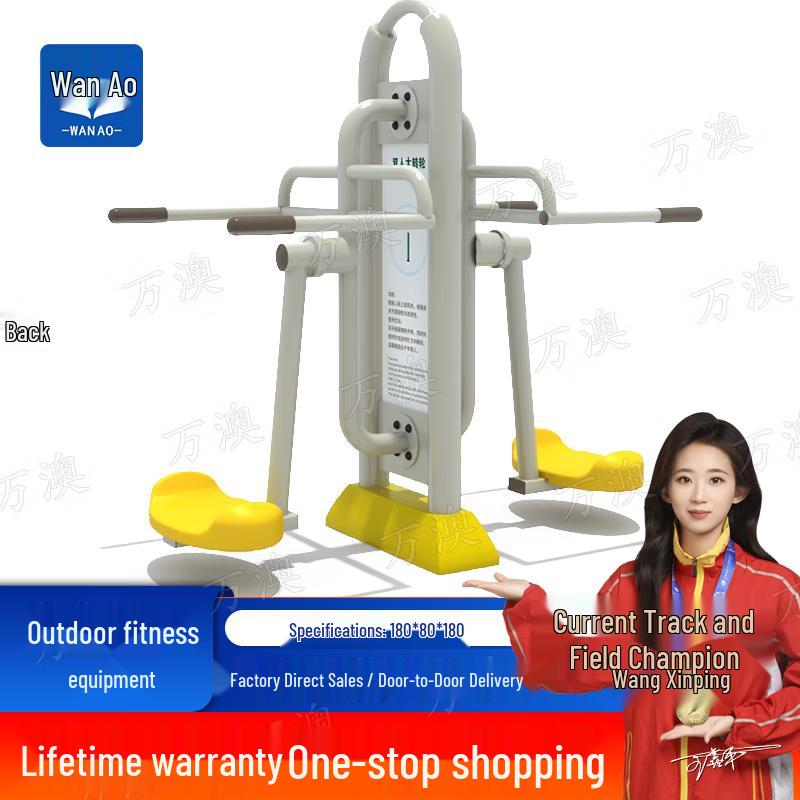 Wanao Outdoor Children's Fitness & Playground Equipment