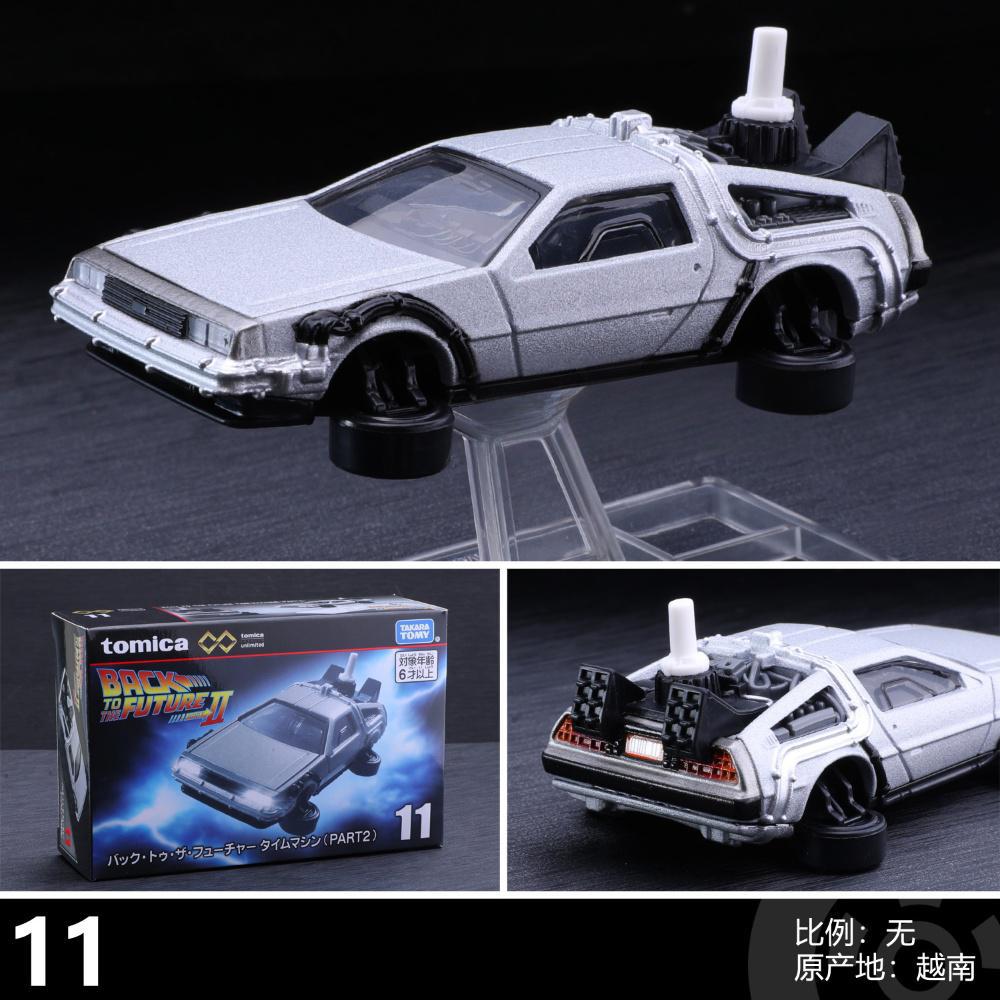 

DMC-12 DeLorean DMC I II III Back To The Future Time Machine Mr.Fusion Diecast Toy Vehicle Car Model