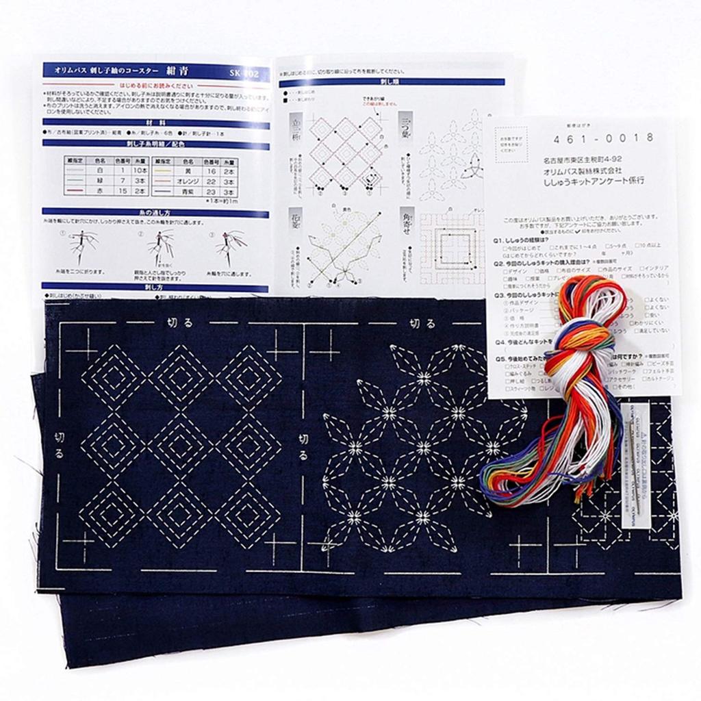 Olympus Sashiko Kit Navy Blue Sashiko Tsumugi Coasters of "The Handicraft" (Set 5) OLY-SK402