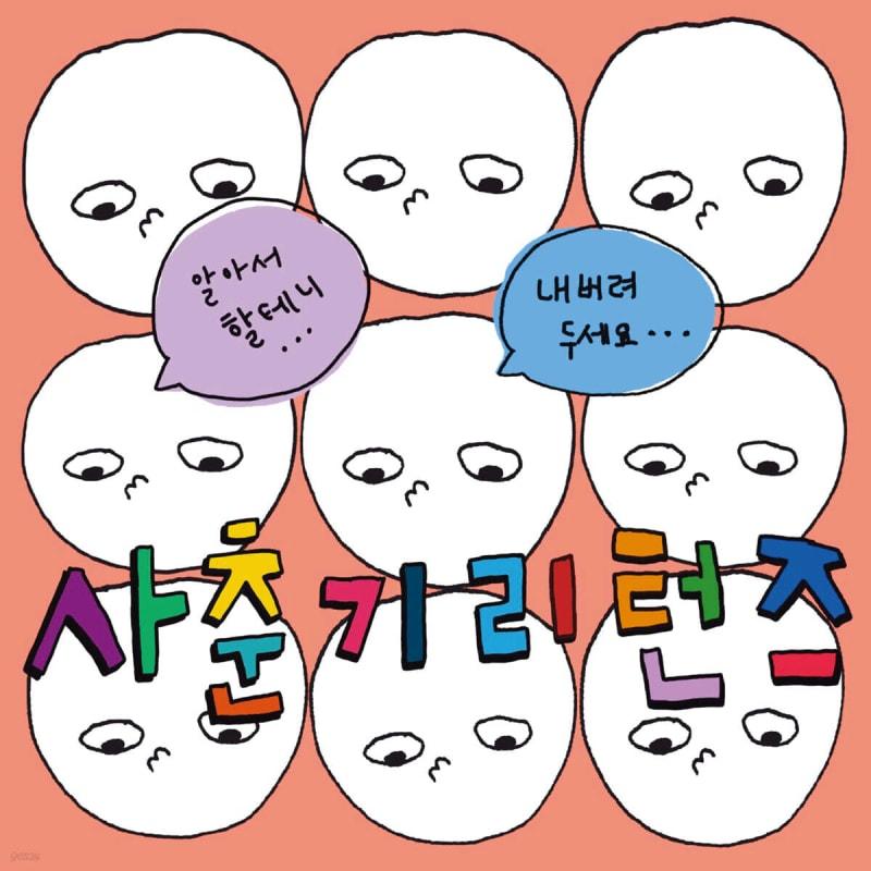 

Acupressure Park - Puberty Returns