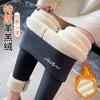 Pants for Women's Outer Wear Autumn and Winter Fleece Thickened Leggings Extra Thick High Waist Elastic Large Size Integrated Thermal Pants