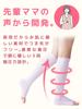 Maison Peony Silk Blend Maternity Compression Socks for Nighttime One One Size Fits Below the Suitable for Postpartum Made in Japan Sleeping, Pair,