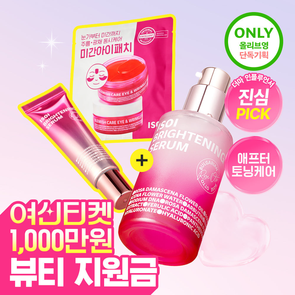 ISOI Brightening Rose PDRN Blemish Serum 40ml Large Size +20ml +Brow Patch 1-Pack