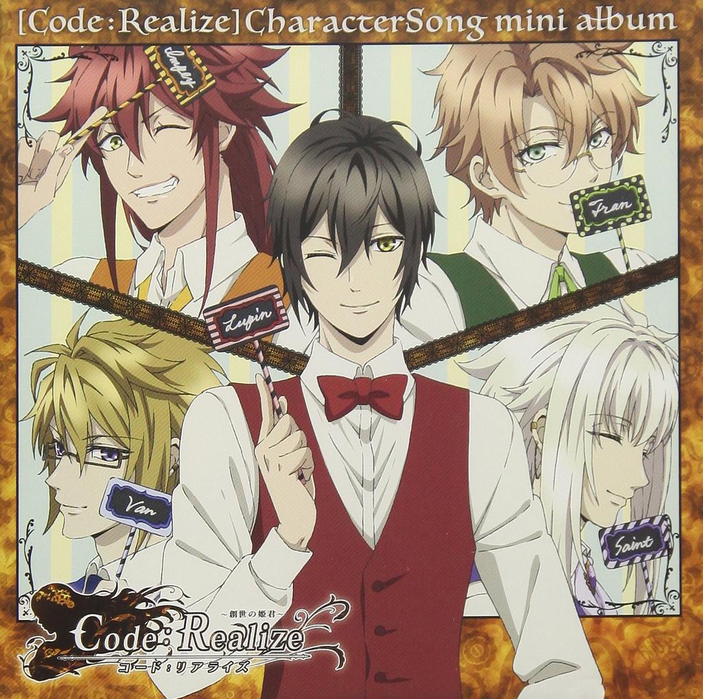 TV anime "Code: Realize ~Sousei no Himegimi~" character song mini album