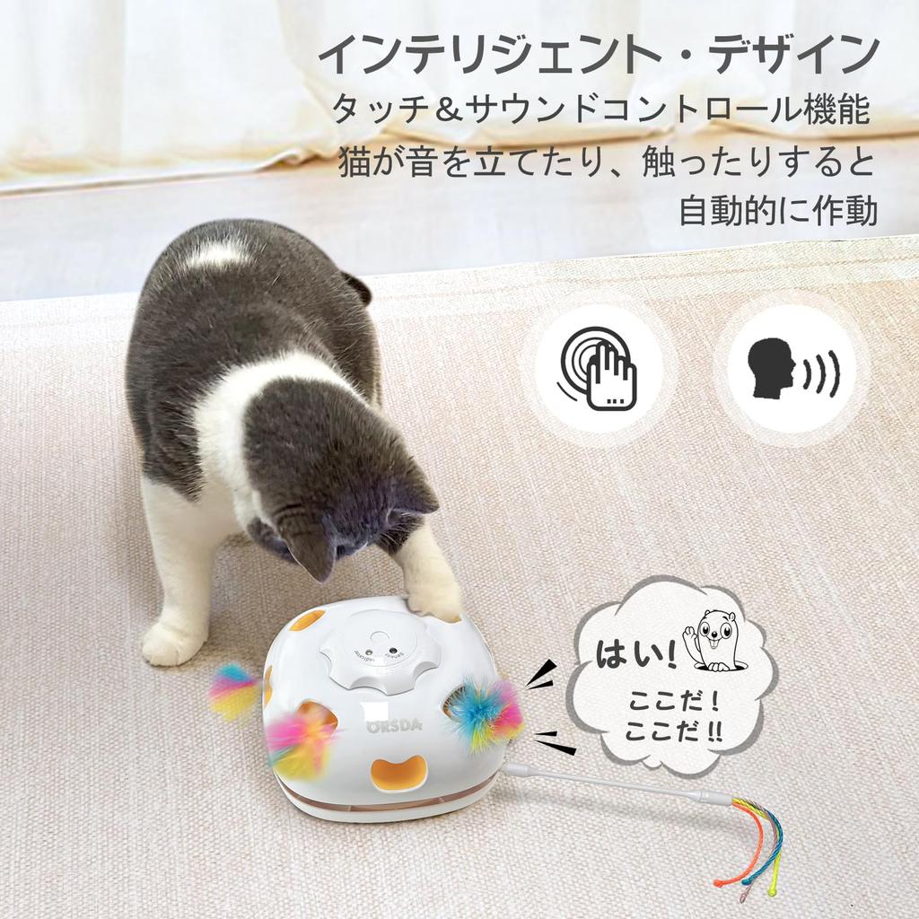 ORSDA Electric Cat Indoor Automatic Pet Toy with 4 Play Perfect for Solitary Kitten Perfect Gift for Relieves Satisfies Cat Hunting Innate Pet Catch