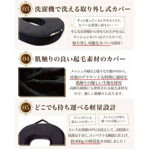 Midwife-Supervised Donut Cushion, Postpartum Hemorrhoid Relief, Holes, Available In 5 Colors (Black)