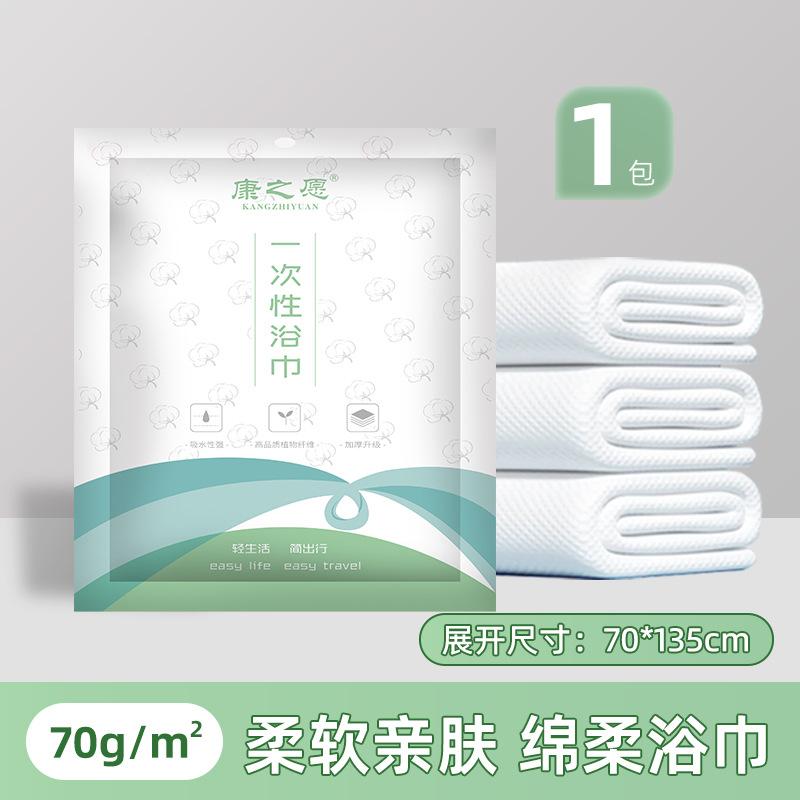 Disposable Thickened Extra-Large Multi-Purpose Bath Towel Face Towel Individually Wrapped Essential Portable Item Hotels