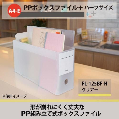 Plus Box File PP Box File + Half Size Clear White Set of 5 76003ÁE