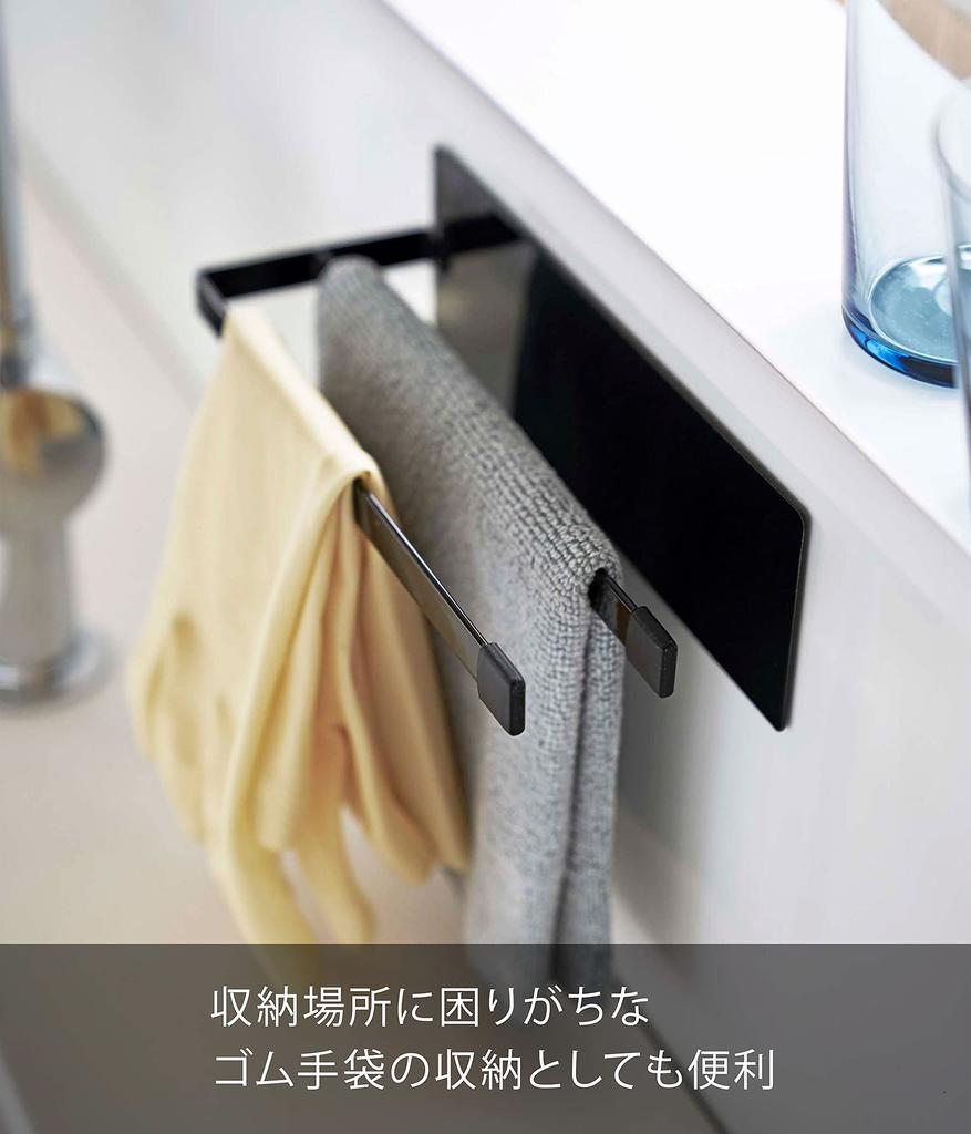 Yamazaki Jitsugyo 5143 Magnetic Cloth Hanger Slim Black Tower Floating Storage Easy Installation Approx. W20XD7.5XH6cm