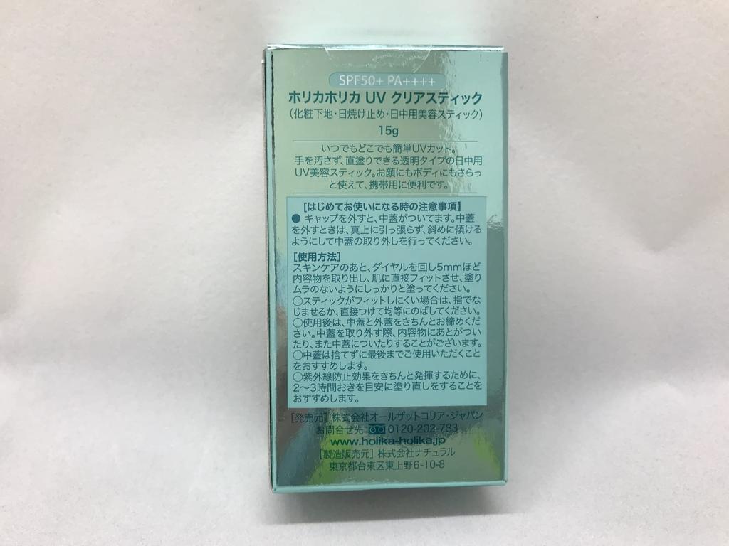 Holika Holika UV Stick (Blue)