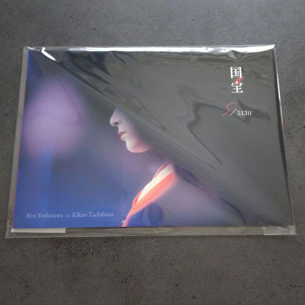 [USED] Movie National Treasure Yoshizawa Ryo FC Fan Club Limited Edition Booklet