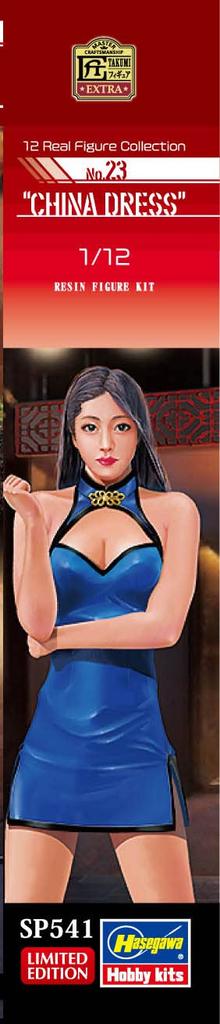 Hasegawa Real Figure Collection China Dress Unpainted Resin Kit SP541 1/12 No.23