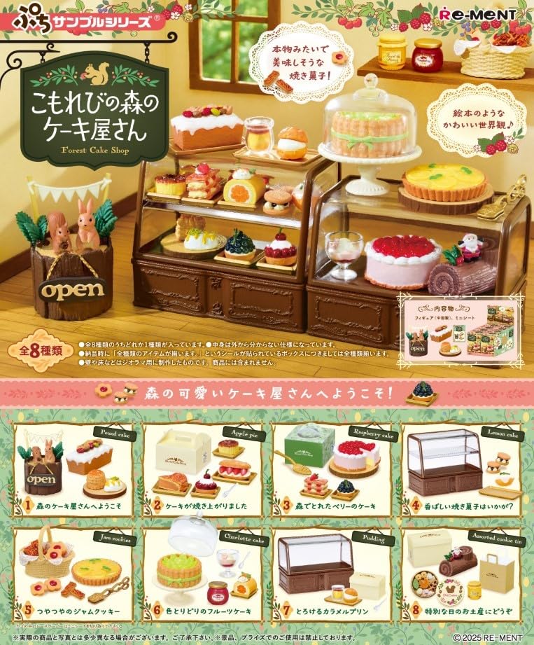 Untitled Petit Sample Series Komorebi no Mori Cake Shop 1 Box H120 x W145 x D205mm ABS Re-Ment Approx. ATBC-PVC,