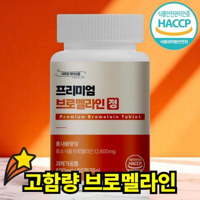 Premium Bromelain Papain Extract Powder Tablets, Digestive Enzyme Supplement, 600mg, 60 Count