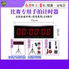 ZhanYu Competition Hand-Tap Scoreboard Timer