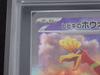 Pokémon TCG ARS10 ex SAR Hot Wind Arena CP Hibiki's Ho-Oh 086/063