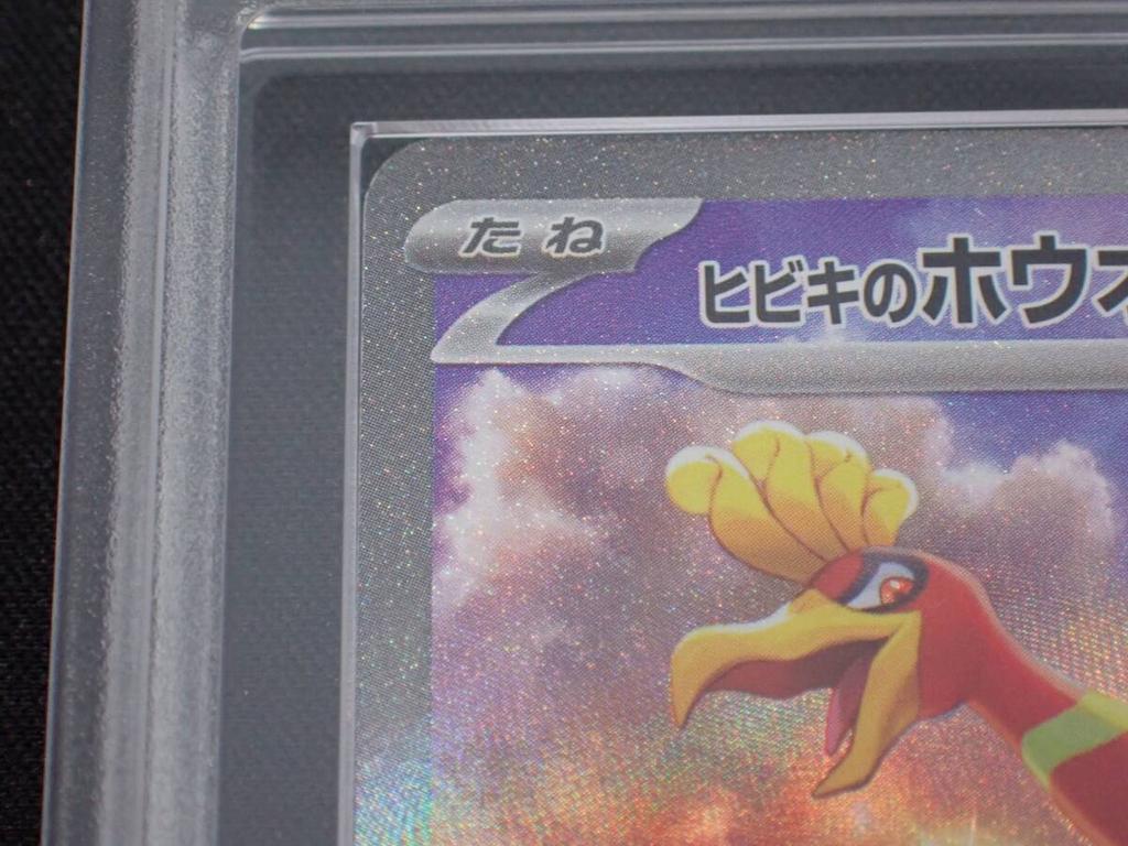 Pokémon TCG ARS10 ex SAR Hot Wind Arena CP Hibiki's Ho-Oh 086/063