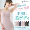 New corrective bra cami Yukinee More Soft Comfortable Bust Hold Shape Bra Cami 24 Cream Beige L [Bradelis York] Non-wired