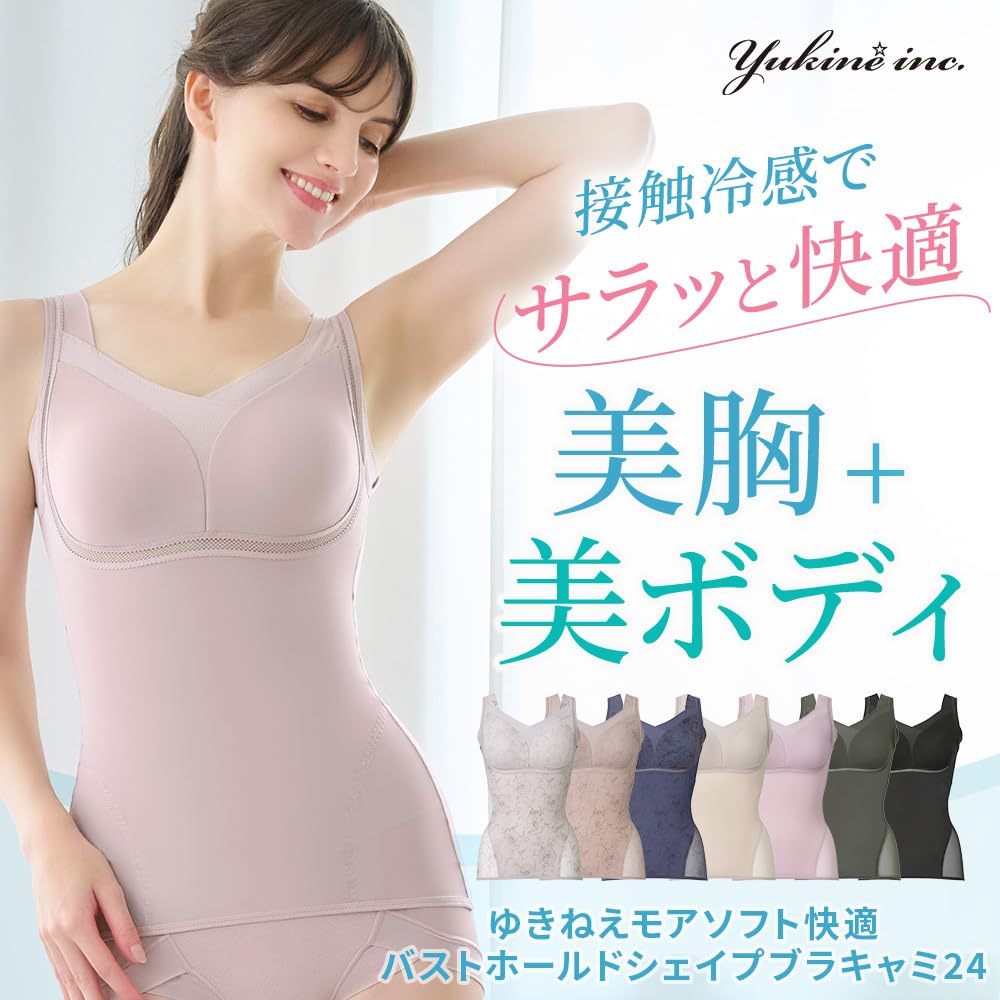 New corrective bra cami Yukinee More Soft Comfortable Bust Hold Shape Bra Cami 24 Cream Beige L [Bradelis York] Non-wired