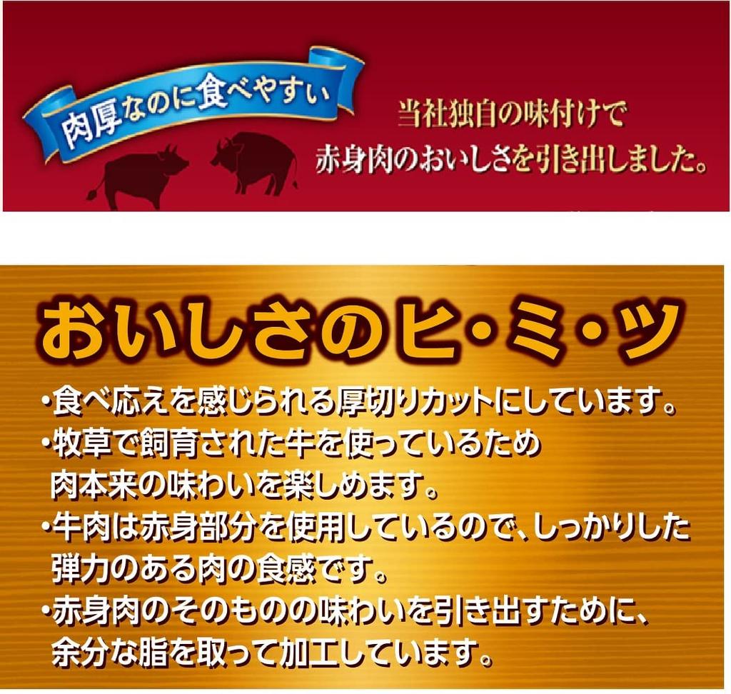 Natori Snack Beef Value 80g x 5 påsar Protein Fett [Energi 201kcal, 30,5g, 3,4g per påse]