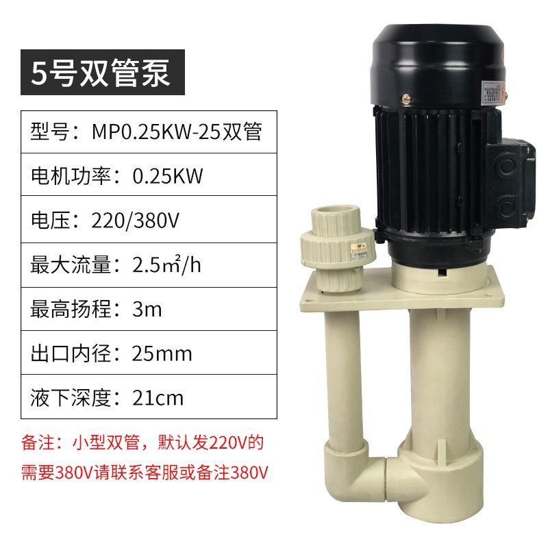 Vertical Acid and Alkali Resistant Submersible Pump Chemical Tanks,Anti-Corrosion Industrial Pump Spray Tower Desulfurization