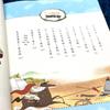 Illustrated Pinyin Edition: Chinese History Stories for Children - Complete 5 Volumes