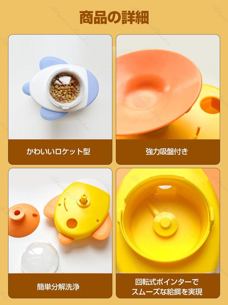 BluewieBroka Automatic Pet Feeder, 2-in-1, 360° Rotating, Strong Suction Cup for Secure Fit, Adjustable Feeding Hole, 2-in-1 Design, Automatic Pet