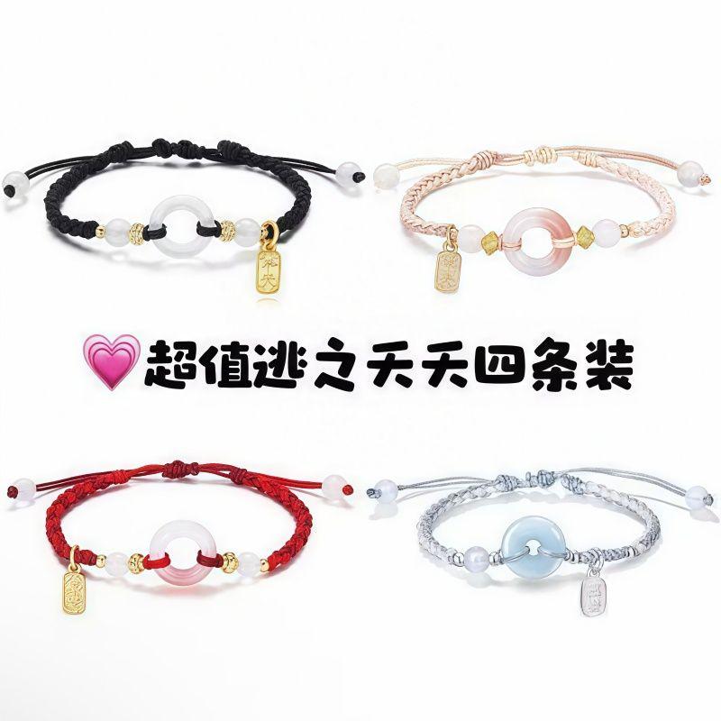 

Браслет для пары «Цветок персика» Lucky Brand с пряжкой «Мир», нишевый дизайн, плетеный вручную ремешок для ношения, ручное украшение для подруги Peach Death [Four Pack]]