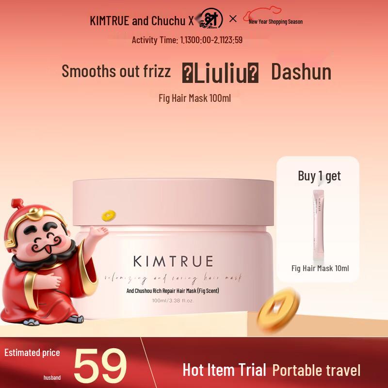KIMTRUE Fig Scent Volumizing Hair Mask