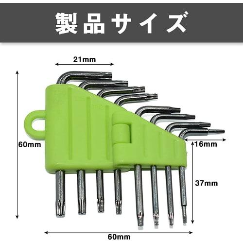 Torx Screwdriver (8-Piece Set with Magnets), Hex Key Wrench, Star-Shaped Screwdriver, L-Shaped Wrench, Special Hex Star-Shaped Screwdriver, L-Shaped,