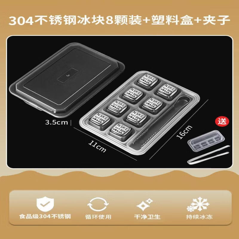 Qiwei 316 Stainless Steel Whiskey Ice Cubes