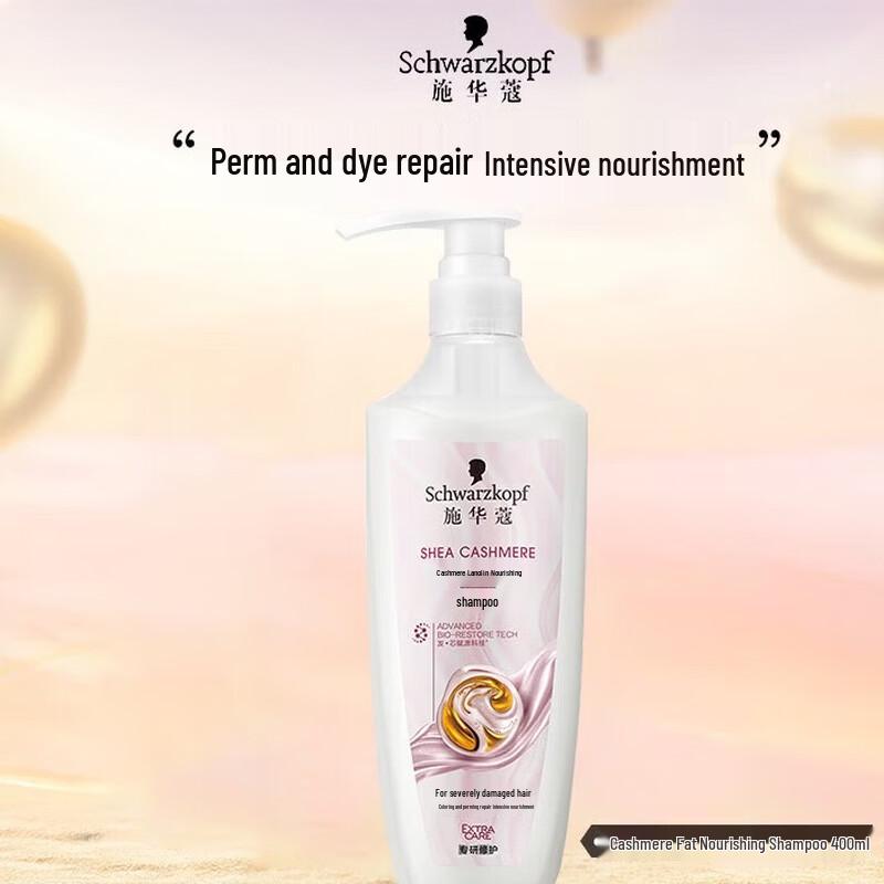Schwarzkopf Cashmere Lipid Nourishing Shampoo