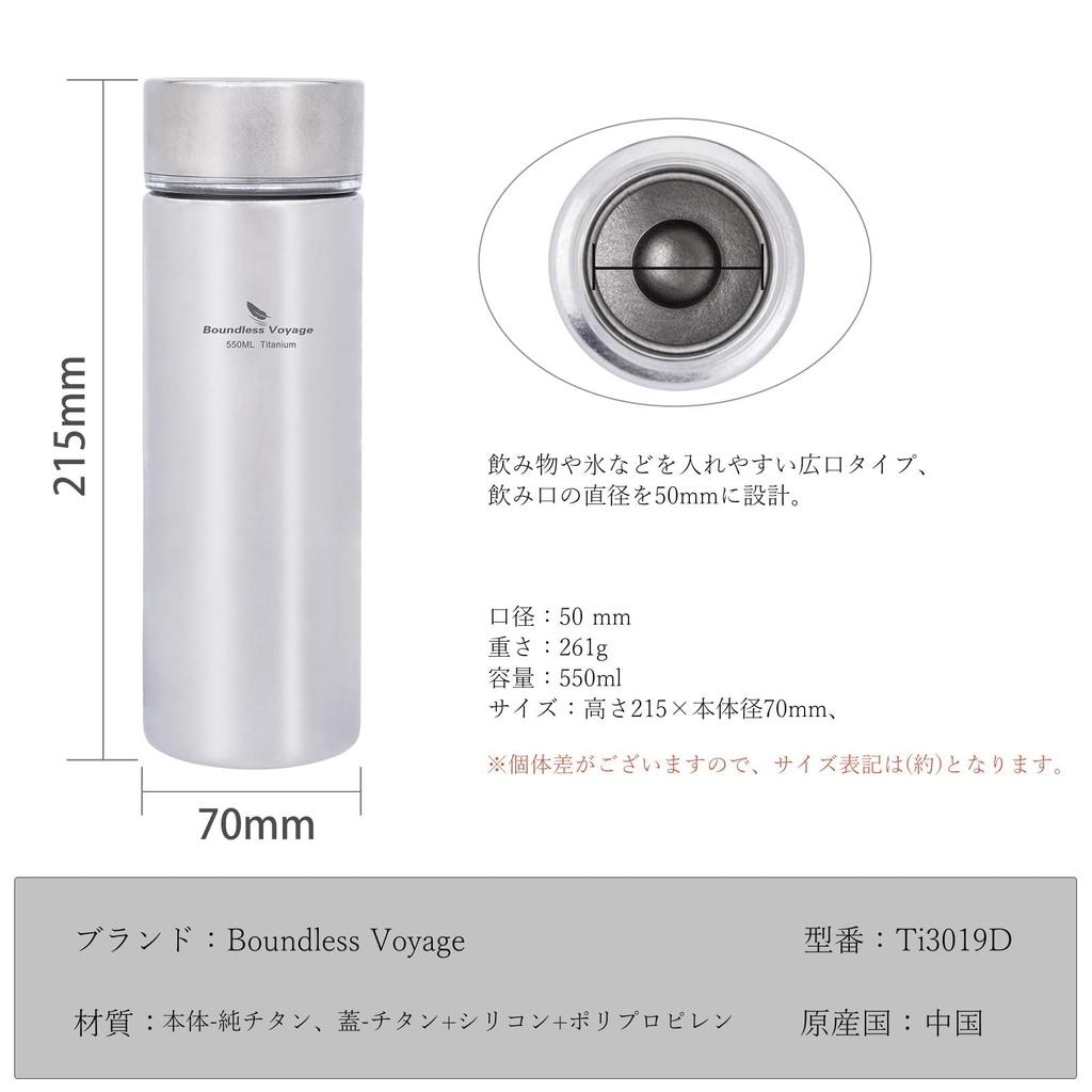 Boundless Voyage Titanium Water Bottle, 550ml Vacuum Insulated, Keeps Hot or Cold, Perfect for Coffee or Tea, Lightweight and Durable, Perfect for