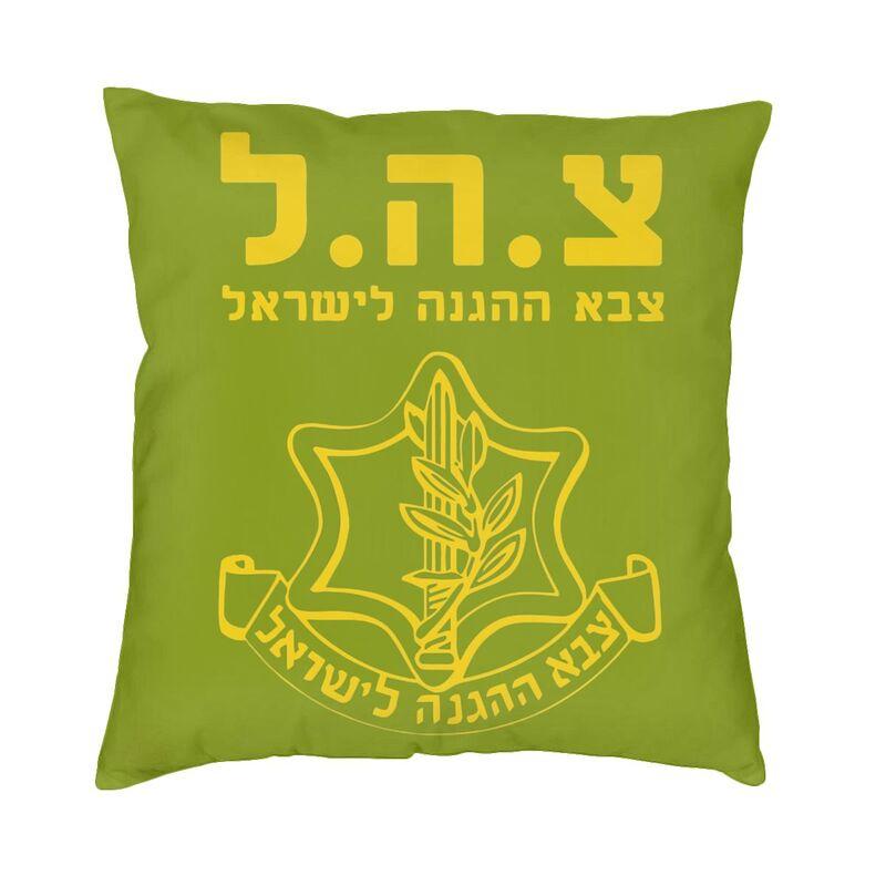 

IDF Israel Defense Forces Throw Pillow Cover Home Decor Custom Square With Symbol In Hebrew Cushion Cover 40x40 Pillowcover 30x30cm 12x12in