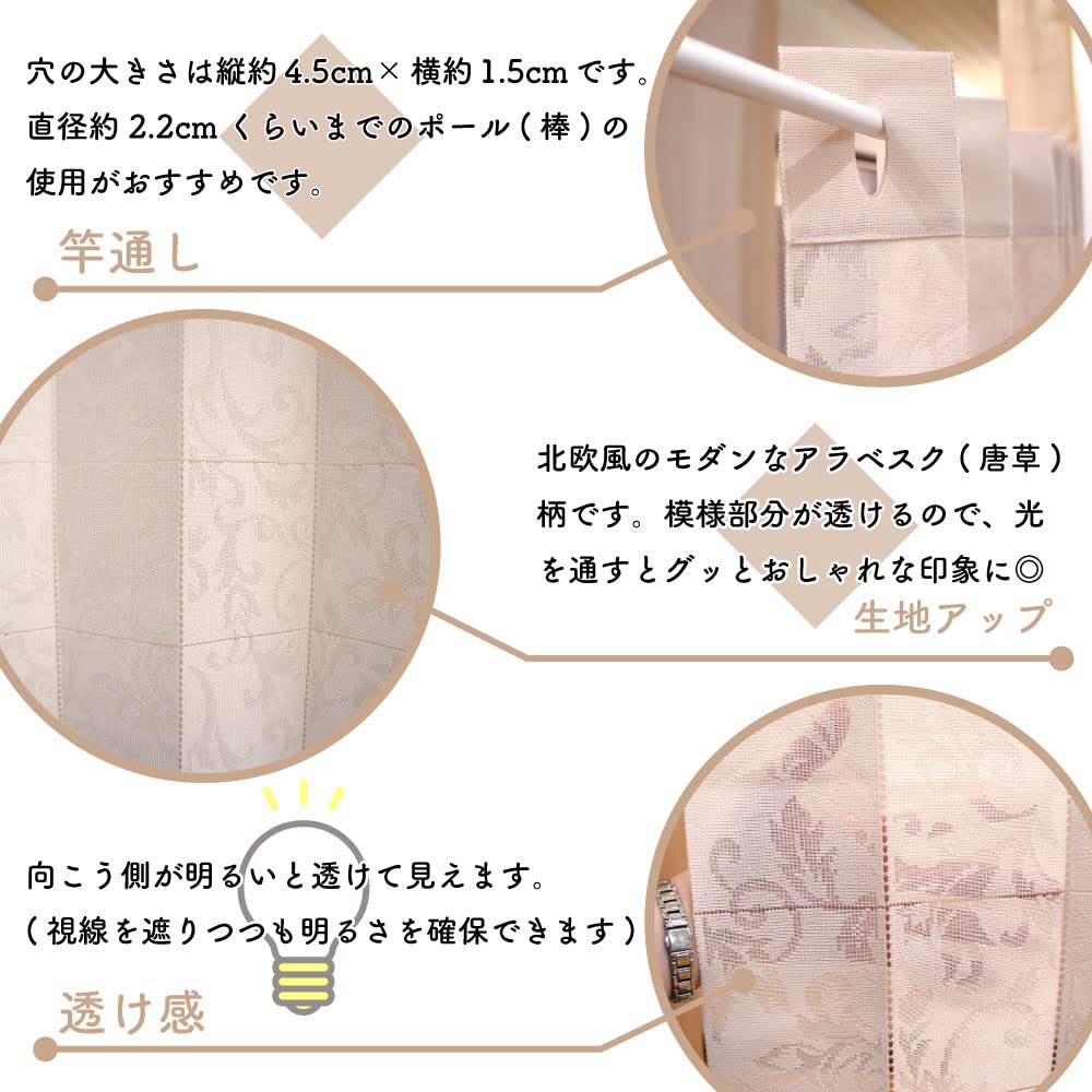 Accordion Room 150cm Wide X 250cm Arabesque 10228 Curtain, Flap-Flap Curtain, Divider, Long, Pattern, Ivory,