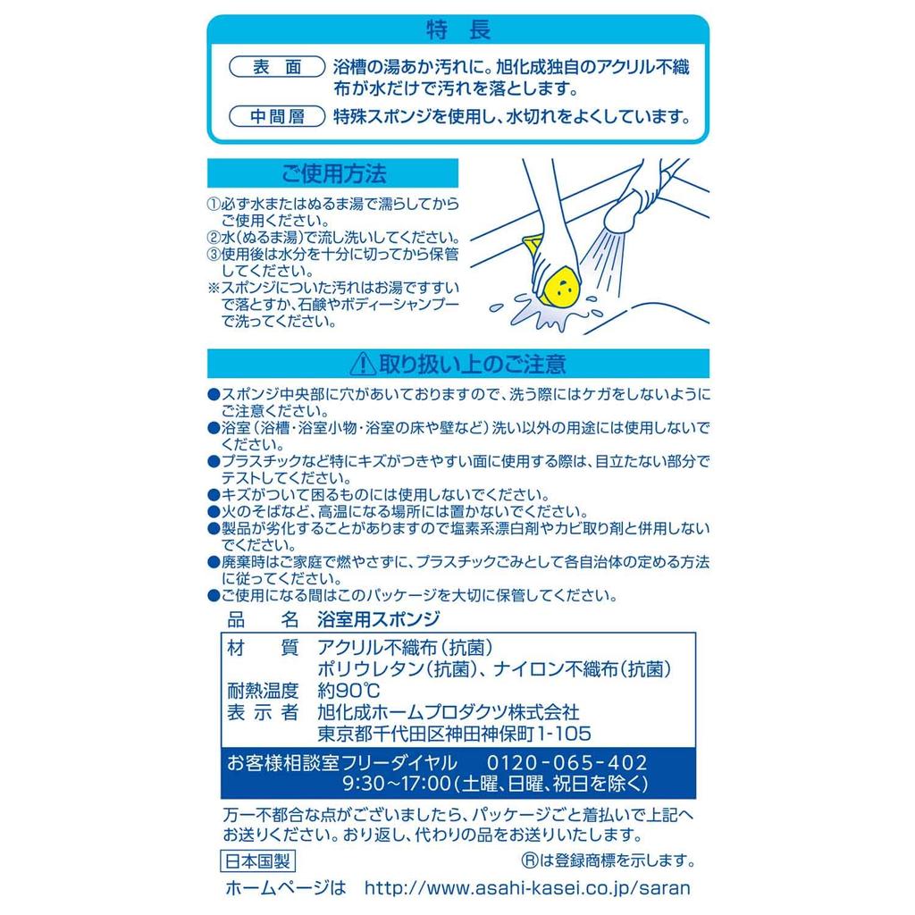 Zubizuba draining bath sponge 1 piece